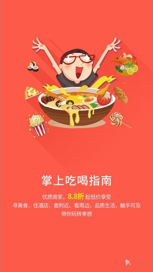 掌上孝感 v1.2.2 安卓版圖2