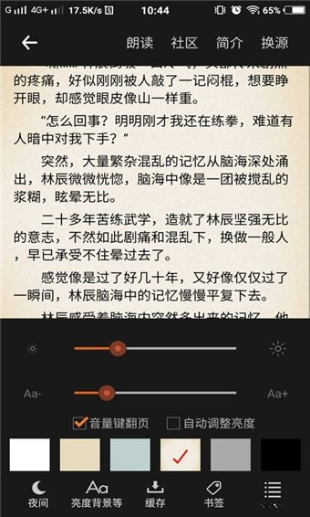 觀讀閣小說(shuō)