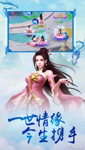 九龍仙尊安卓版