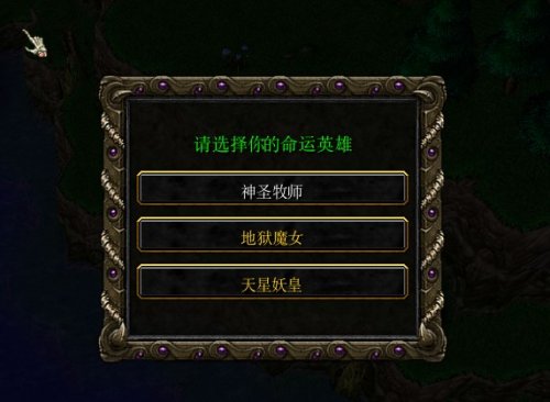 魔獸爭霸3榮耀之戰(zhàn)下載 免費版圖2