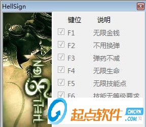 地獄獵人修改器