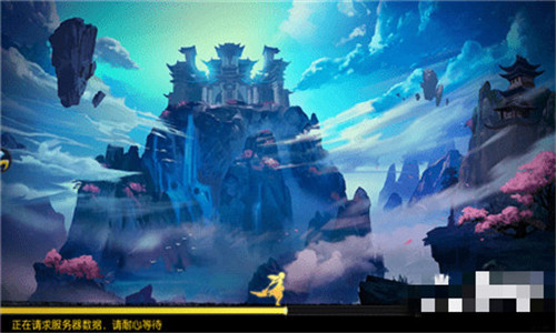 仙緣修魔海游戲