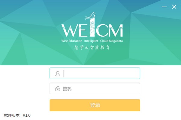 慧學(xué)云三屏互動(dòng)