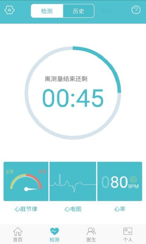 掌上心電(SnapECG) v2.6.4 安卓版圖4