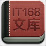 IT168文庫app v1.0.7 安卓版 