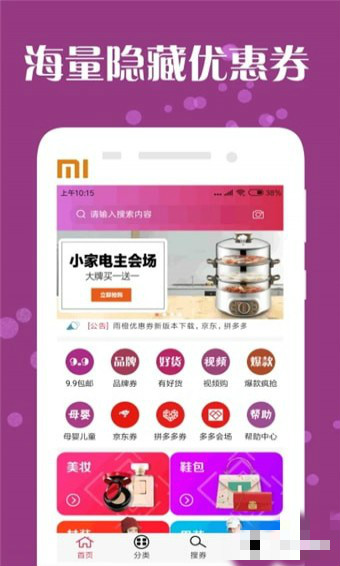 雨橙優(yōu)惠券