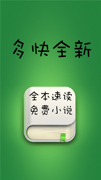 小花讀書下載 v2.0.003 安卓版圖4