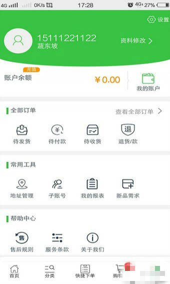 千百匯平臺(tái)app下載 v1.0.3 安卓版圖4