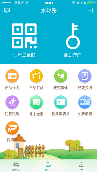 捷生活app