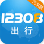 12308出行app下載 v2.0.4 安卓版 