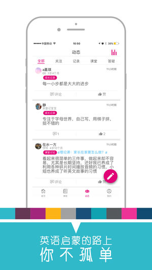 樂(lè)玩英語(yǔ)iPhone版