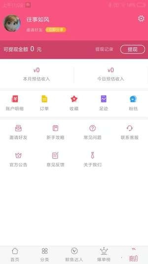 鯨魚(yú)優(yōu)購(gòu)app