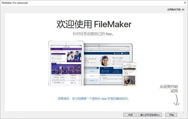 FileMaker Pro Advanced(數(shù)據(jù)庫(kù)管理工具) 