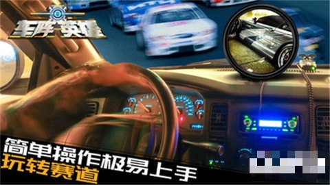 車陣英雄游戲