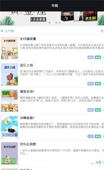 小希漫畫手機(jī)版