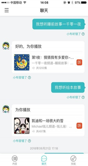 小布同學(xué)app
