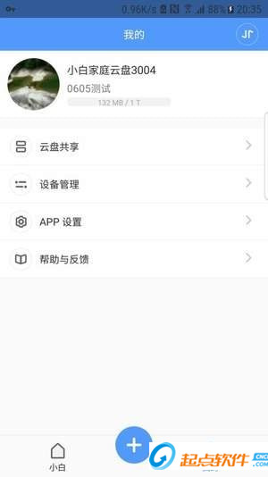 小白智家app