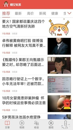 小咖資訊安卓版