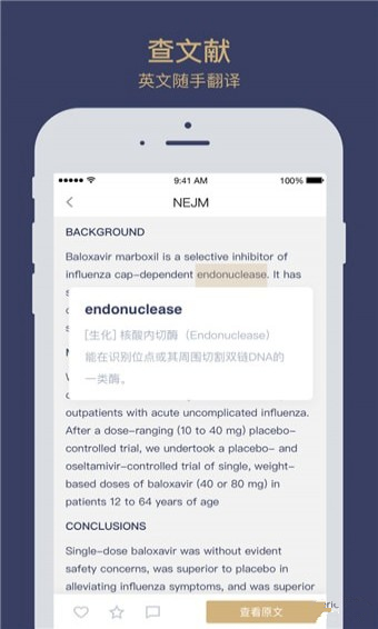 小星醫(yī)生醫(yī)生版app