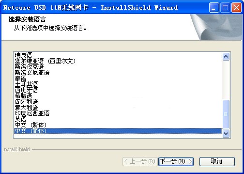 磊科nw336無線網(wǎng)卡驅(qū)動(dòng)