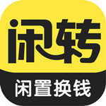 閑轉 v2.0.2 蘋果版 