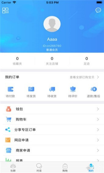萊思購app