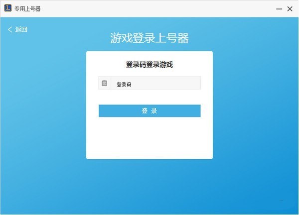 卡租購租號上號器