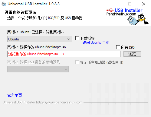 universal usb installer