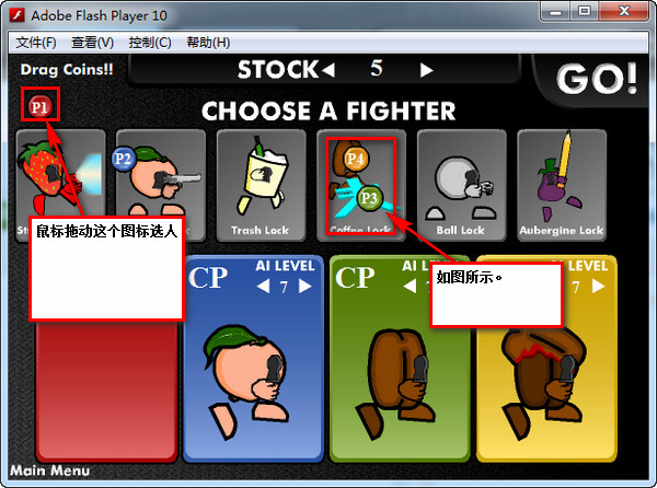 瘋狂小人戰(zhàn)斗下載 中文版圖1