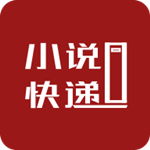 小說快遞 v5.11.2.09 安卓版 