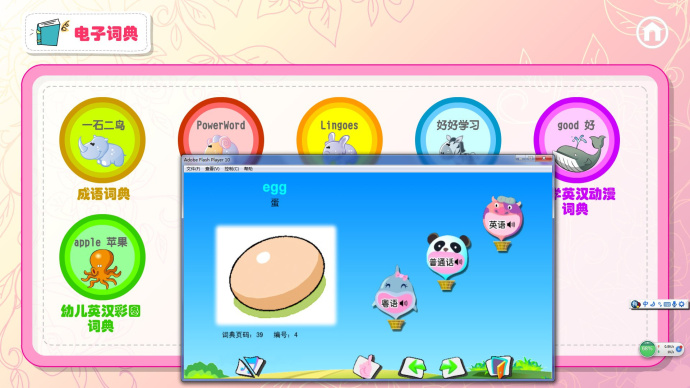 移動(dòng)家教王下載 v2.1 官方學(xué)生版圖1