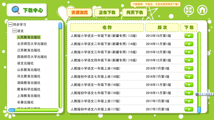移動(dòng)家教王下載 v2.1 官方學(xué)生版圖3