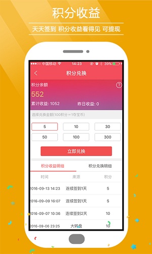 全民購寶手機(jī)版
