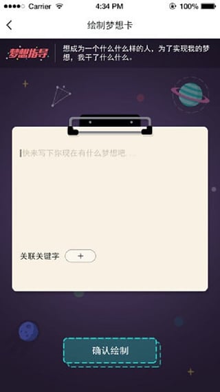 到夢空間安卓版