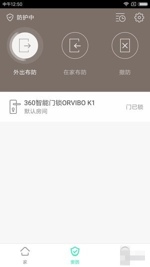 360智能門鎖下載