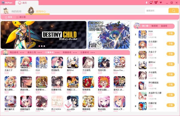 BluPapa二次元模擬器