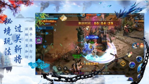 九轉仙途手游下載