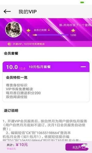 惜閱小說(shuō)app