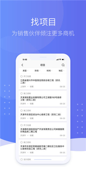 易電e銷app