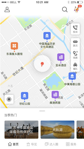 暢游鹽城