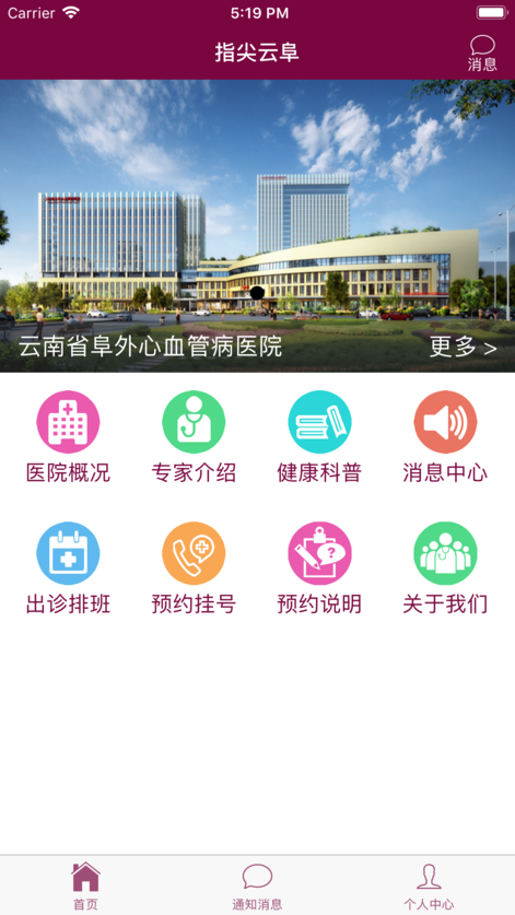 指尖云阜蘋果版