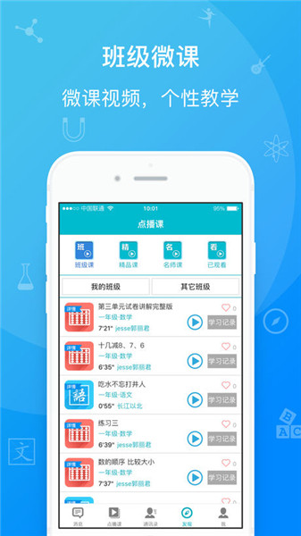 才寶學(xué)生版app