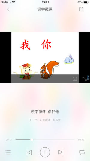 解題盒子蘋果版