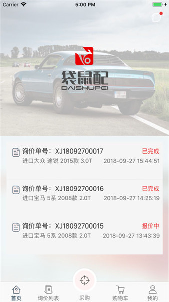 袋鼠配app