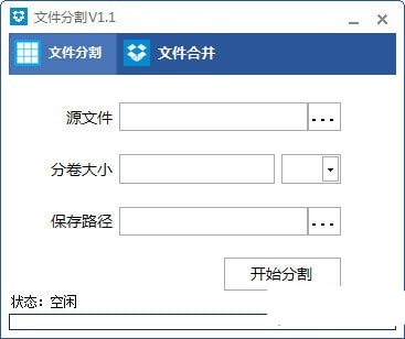 千里碼文件分割工具