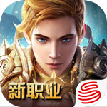 光明大陸 v1.0.18 蘋果版 