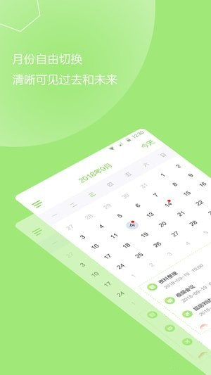 我的待辦事項(xiàng)