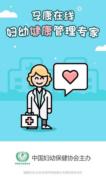 孕康在線下載