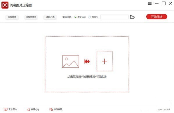 閃電圖片壓縮器