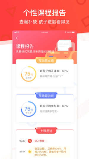 掌門優(yōu)課app
